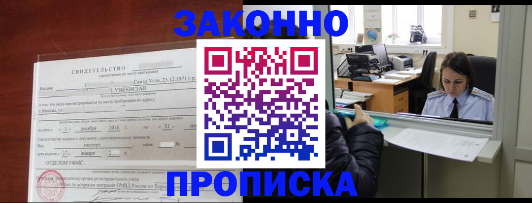 пропишу в квартире в Новочеркасске