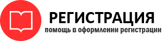 прописка в Новочеркасске id668789